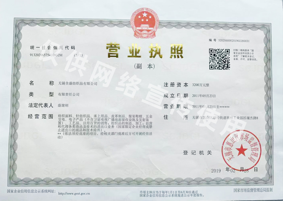 营业执照